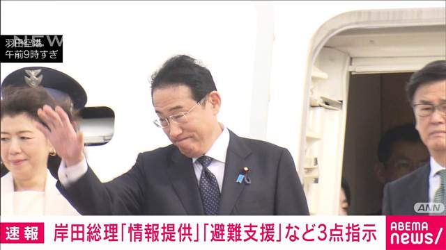 【速報】岸田総理が「情報提供」「避難支援」など3点を指示　石川県に大雨特別警報