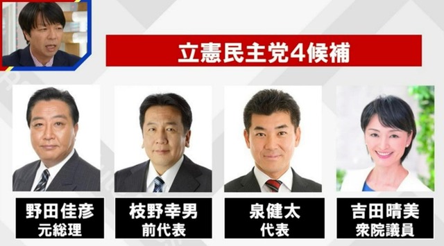 立憲新代表による政権奪取のカギは？政治ジャーナリスト「野党の結束が最初の試練」