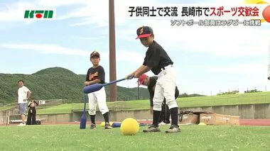 スポーツクラブの小学生の交流イベント　コロナ禍で5年ぶりに開催【長崎市】