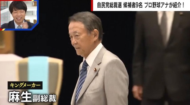 キングメーカー麻生太郎氏の水面下での駆け引き「高市氏の影で動き始めている」