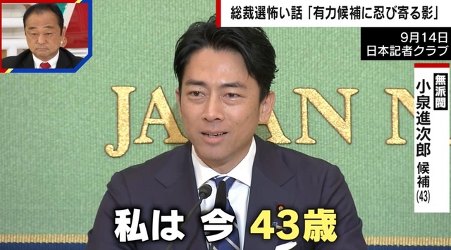 進次郎氏失速、メッキが剥がれた？2012総裁選での石原伸晃氏“失言”と共通点？政治ジャーナリストが分析