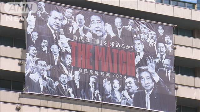 自民党新総裁　きょう午後決定　“有力3氏”が激戦