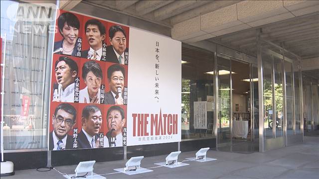 自民党総裁選　党員票の開票作業始まる