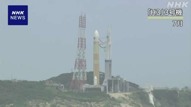 JAXA 新たな主力ロケット「H3」4号機打ち上げ 10月26日に変更