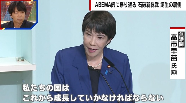 高市氏を幹事長にしなかったのは「寝首をかかれる可能性があるから」 石破新内閣の“顔ぶれ”を政治ジャーナリストが分析