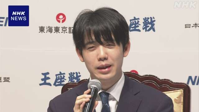 藤井聡太七冠 王座のタイトル防衛「充実したシリーズだった」