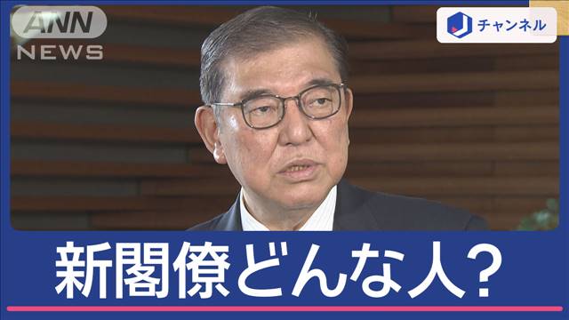 石破内閣が本格始動　野党は対決姿勢強める