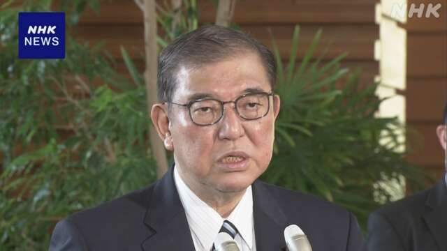 石破首相「国民の共感と納得が得られるよう努力」意気込み語る