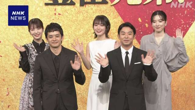 2026年大河ドラマ「豊臣兄弟！」池松壮亮さんら出演者4人発表