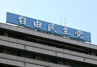 「自民党改革」石破首相の決意が分かる「公認」問題　裏金議員を衆院選でどう扱う？　＜対象議員一覧＞