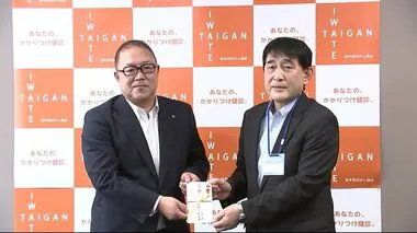 岩手県対がん協会に寄付金贈呈　「がん保険付定期預金」契約者友の会　がん検診の受診者減で普及啓発が課題