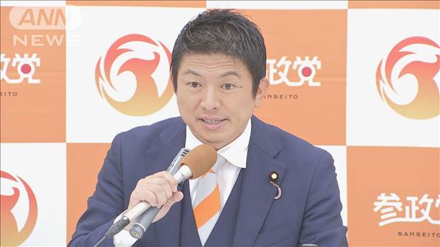 参政党が公約を発表「日本をなめるな！」