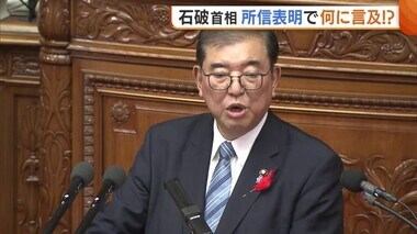 【石破首相】総裁選・首相就任後の主張に違いも…エネルギー政策では“原発活用” 拉致問題は歴代政権同様“最重要課題”に