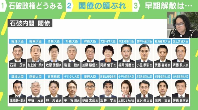 「石破政権には“退屈な政治”を期待していたが…」「実は“疑似政権交代”が完結している」 石戸諭氏が切る新政権