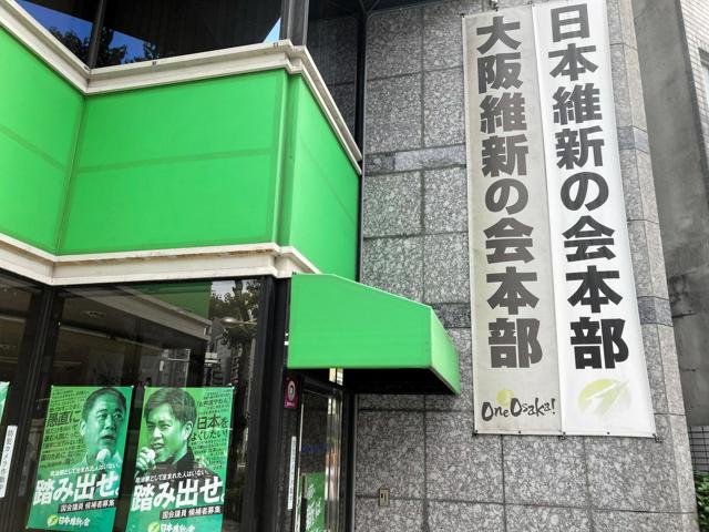 統一選で誕生の維新議員、離党相次ぐ　衆院選への影響「あると思う」