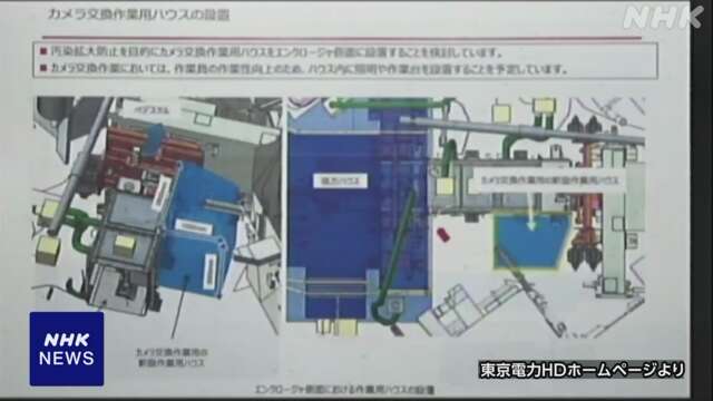 福島第一原発 核燃料デブリ取り出し カメラ交換で中断は長期化