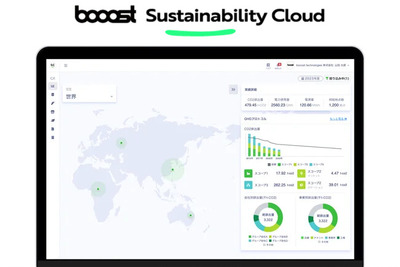 自動車業界のSX加速を支援、booost technologiesが統合型プラットフォーム展示…ジャパンモビリティショー ビズウィーク2024