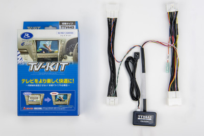 走行中でも純正ナビでテレビ視聴！ データシステム「TV-KIT」がマイチェン後の『クラウンクロスオーバー』に適合