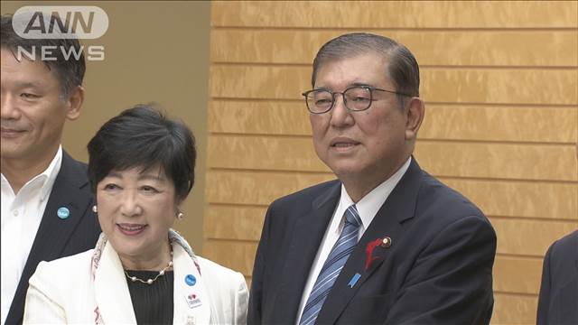 小池都知事「“一極集中”は問題の本質見誤る」石破総理と面会　地方創生に意見