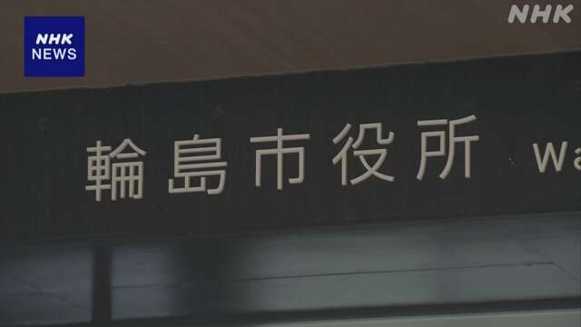 石川 輪島市と珠洲市 衆院選の投票所減らし 投票時間も短縮へ