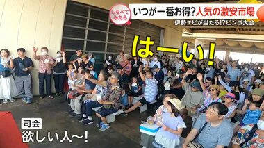 いつが一番お得？イベント盛りだくさんの激安市場【しらべてみたら】