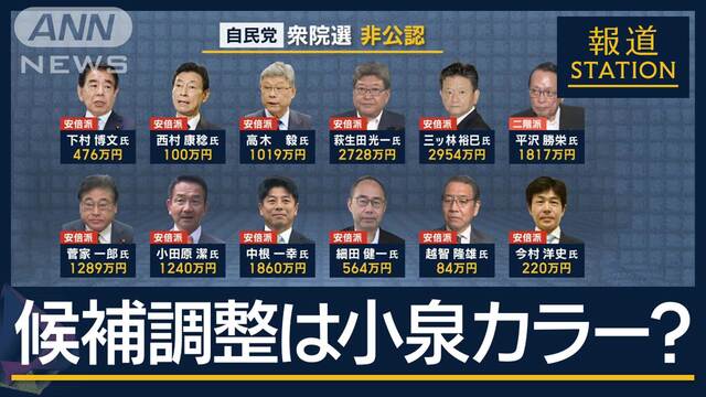 候補調整で“石破カラー”は？　野党“候補一本化”可能？　記者解説