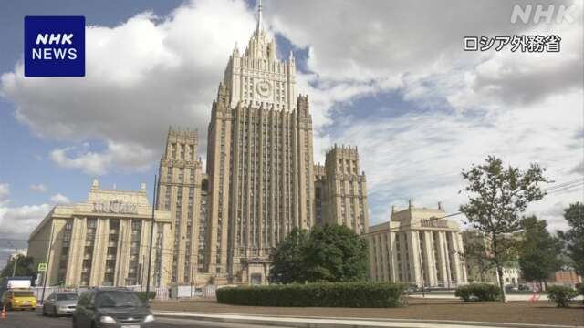 日米共同統合演習めぐり ロシア外務省が抗議 日本は反論