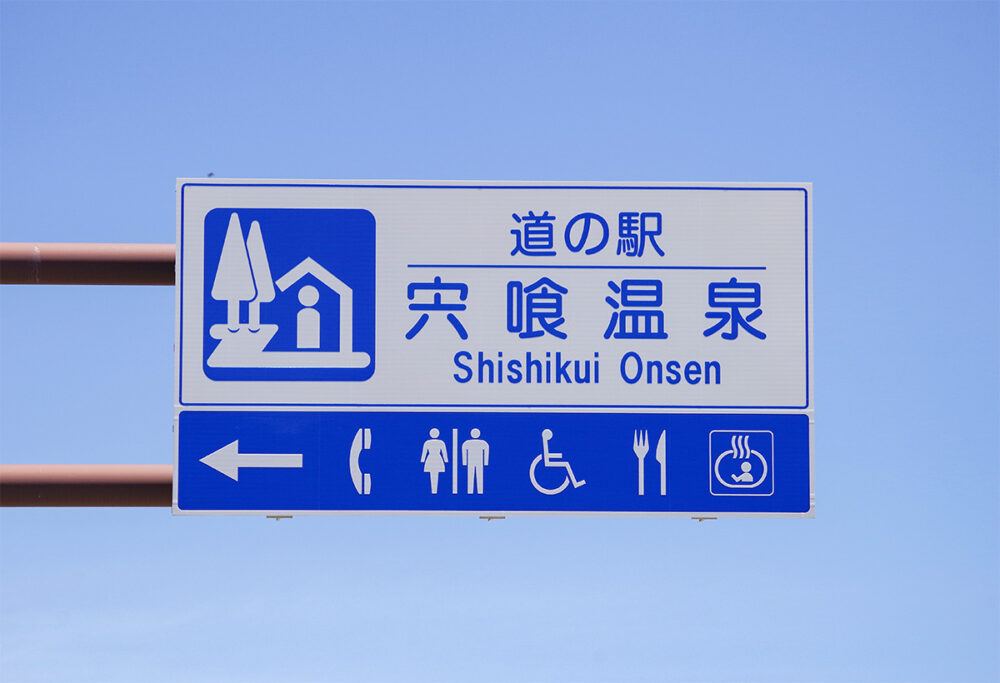 “あの乗り物”で行けるのはここだけ!!　徳島県にある「道の駅」のアクセス事情が限定的すぎた