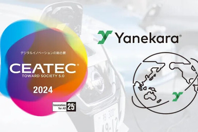 東大発スタートアップ「Yanekara」、EV充電コントローラーを開発…CEATEC2024初出展へ