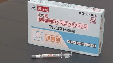 ウイルス侵入を鼻から予防　“痛くない”子供用の新インフルエンザワクチン「フルミスト」とは【岡山】