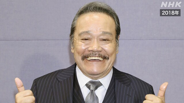 俳優 西田敏行さん死去 76歳 北野武さんら悼む声相次ぐ