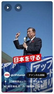 与野党、衆院選ショート動画注力　スマホ使用の若年層へ浸透図る