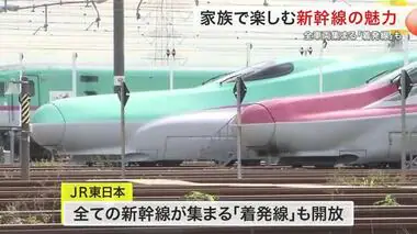 新幹線の「着発線」も開放 車両基地まつり今年もにぎわう １万２３００人が来場〈宮城・利府町〉