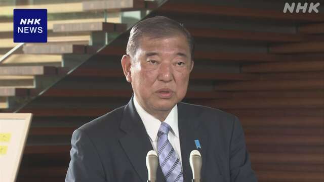 石破首相 闇バイト対策を今年度の補正予算案に盛り込む考え