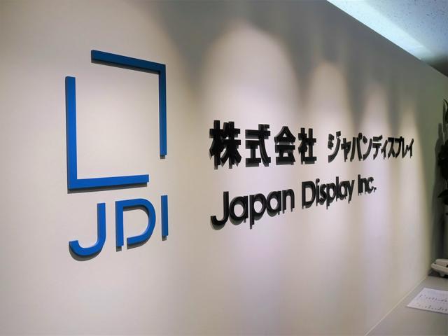 JDI、中国での有機EL工場建設いったん白紙に　最終契約に至らず