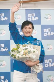 立憲・吉田晴美氏が東京8区で当選確実　「国民が主役の政治のため、皆さまと共に歩む」　自民新人ら破る