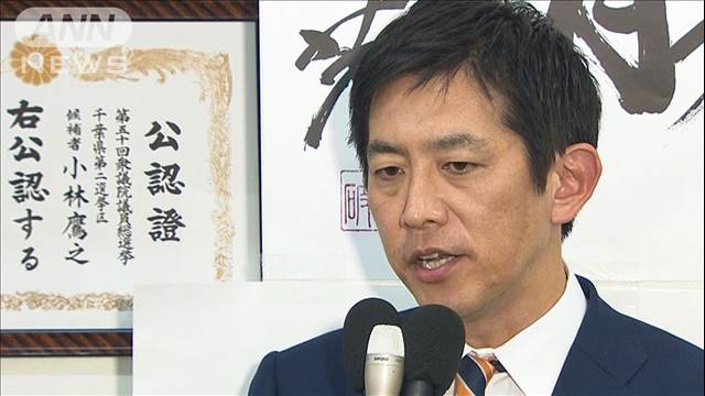 千葉2区　自民・小林鷹之氏が当選【衆院選2024】「バンザイする気になれない」