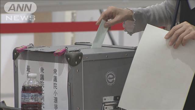 衆議院選挙きょう投開票 期日前投票に1643万人