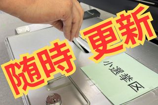 ＜随時更新＞2024衆院選の投票午前7時スタート　最新情報は？　投票率どうなる？