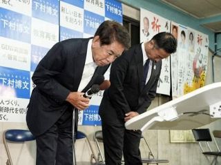 裏金処分の下村博文氏が落選確実　おわび行脚も…立民元職に敗れる