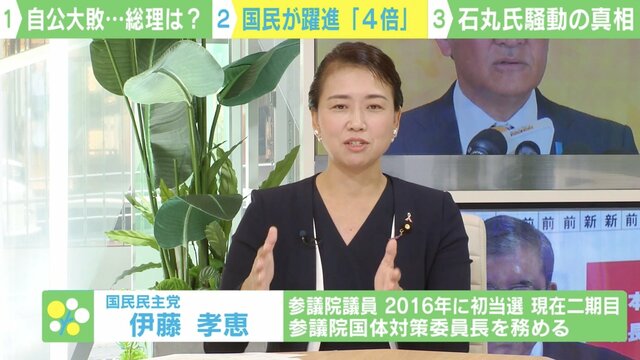 国民民主が議席4倍、若者に人気がありすぎる！ 「ポイントは極めて具体的に話すこと」 伊藤たかえ氏が語った“戦略”