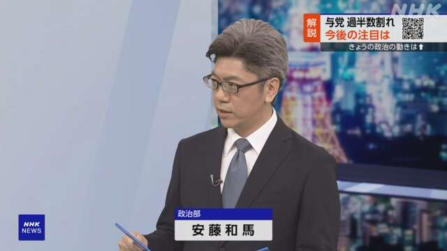 【記者解説】衆院選一夜明け 与党連立の形は 野党側の思惑は