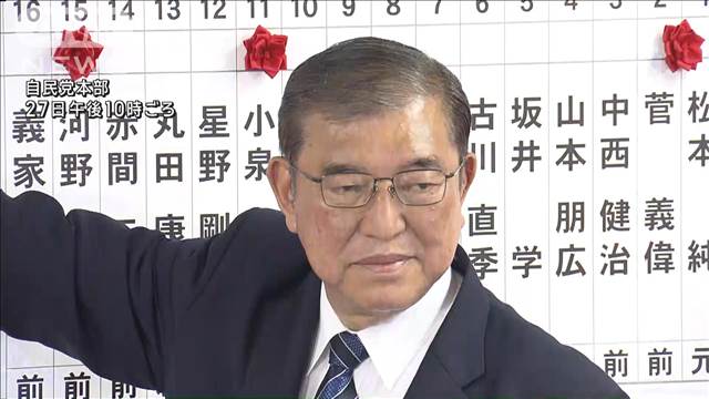 与党過半数割れで石破総裁ら幹部の責任問う声も