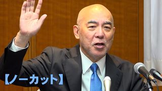 【動画】日本保守党、政党要件を確保