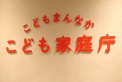 「こども誰でも通園制度」、2025年度の利用上限は月10時間に