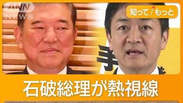 国民民主「部分連合」前向き　玉木代表、石破総理の呼びかけ否定せず