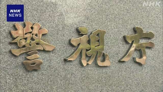 つばさの党 衆議院東京15区補欠選挙 さらに2件の妨害で追送検