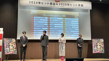 2024年ヒット商品1位は「新NISA＆オルカン投資」！日経トレンディ2024年ヒット商品ベスト30全掲載