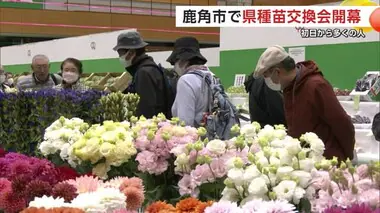 9年ぶりに鹿角市で開幕　「県種苗交換会」初日から多くの人でにぎわう　秋田