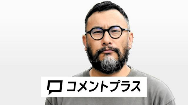 ローカル記事に社会を考える回路を　小松理虔さんのコメントプラス